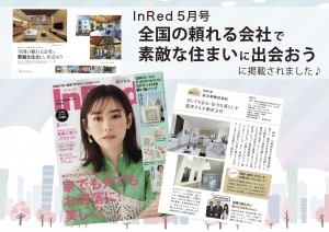InRed　表紙&中身